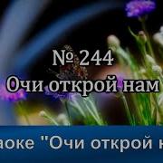 Гимны Надежды