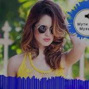 Мути Под Музыку