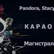 Why Магистраль Минус