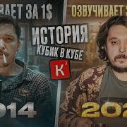 Кубик В Кубе
