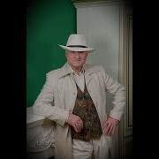 Дядя Миллионщик