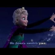 Холодное Сердце Фразы