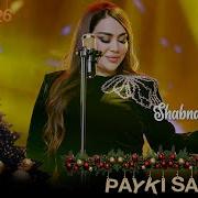 Сурудхои Нав