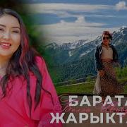 Белла Шабданбекова