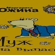 Маргарита Южина Аудиокниги