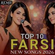 Afghan Music Remix 2026