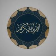 Ясир Ад Дусари Фатиха