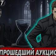 Маг Стихий 37