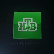 Заставка Нтв Представляет