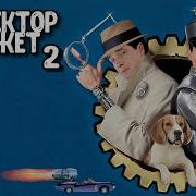 Инспектор Гаджет 2