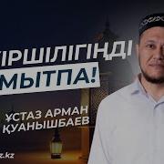 Шүкіршілік