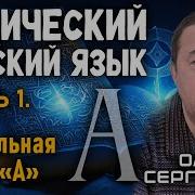 Олег Сергиенко