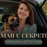 Современные Детективы