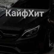 Khalif Утопай Remix