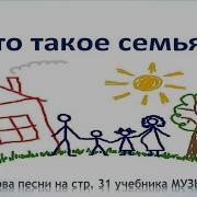 Что Такое Семья Гомоновой