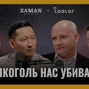 Zaman Otip