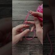Как Я Вязала