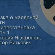 Сказка О Малярной Кисти
