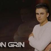 В Сердце Ты Запала Мне