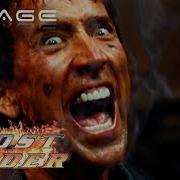 Ghost Rider 2007