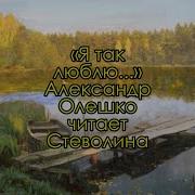 Стих О Природе