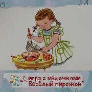 Ольга Воеводина Игры