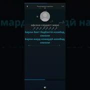 Сухроб Отаев Минус