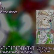 Da Dada Da Dada Dada Song