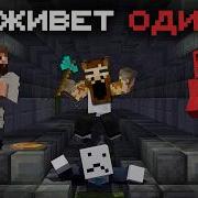 Синьор Жираф