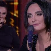 Елена Ваенга Все Наоборот