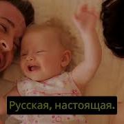 Маруся Русская Минус