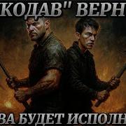 Волкодав Аудиокнига