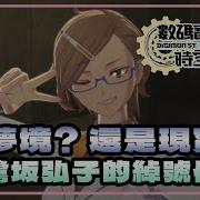 时空异客主角手里的手机是什么