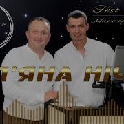 Kumy П Яна Ніч