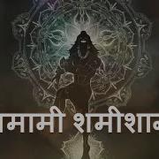 Namami Shamishan Nirvan Rupam