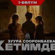 Кыргызча Китеп Окуу