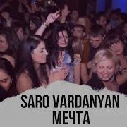 Саро Варданян Мечта