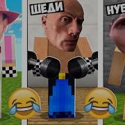 Клип Шеди Про Пук
