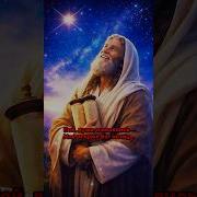 Пой Душа Воспевай Небеса