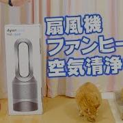 ダイソン Hp00 口コミ