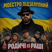 Родичі Із Раші