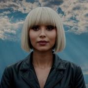 Sia Skyfall