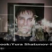 Шатунов Государство Детство