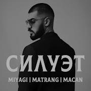 Силуэт Remix M4 Remix
