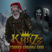 Княzz Наука Билли Бонса