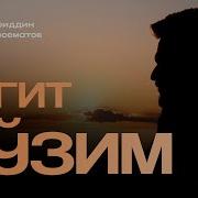 Йигит Сузим