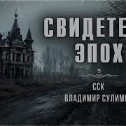 Сборник Ужасов Аудиокниги