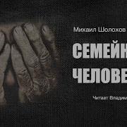 Шолохов Рассказы