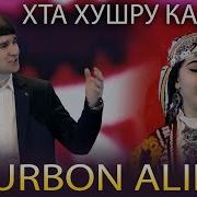 Хта Чи Хшру Кадай