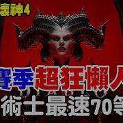 暗黑破坏神4 空间